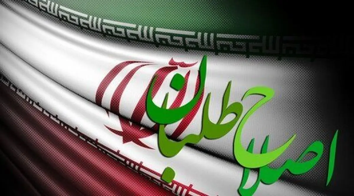 جبهه اصلاحات ایران: کاندیدا نداریم