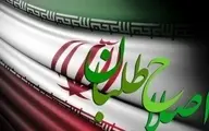 جبهه اصلاحات ایران: کاندیدا نداریم
