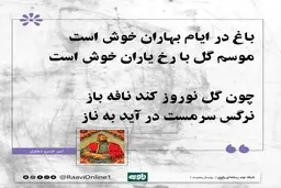 روایت روز سه‌شنبه