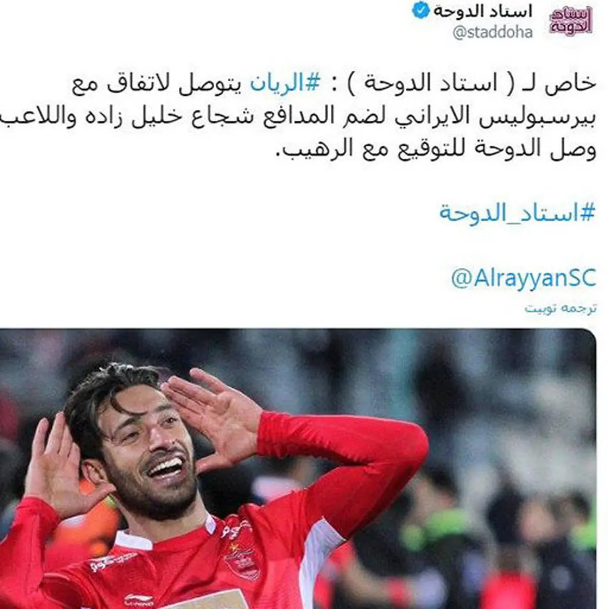 شجاع به الریان رفت؟| پرسپولیس فدراسیون فوتبال قطر را تهدید کرد