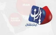 گاردین: 'ایران اینترنشنال' عروسک خیمه شب بازی ریاض است
