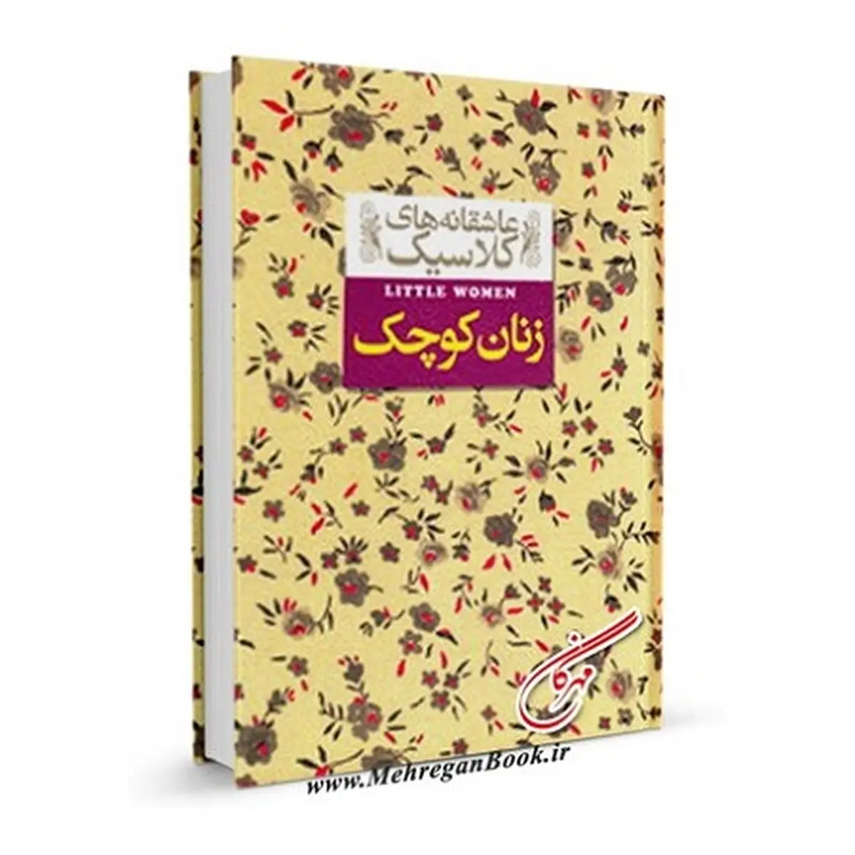 کارتون ها و رمان های نوستالژیک کودکان دهه شصت