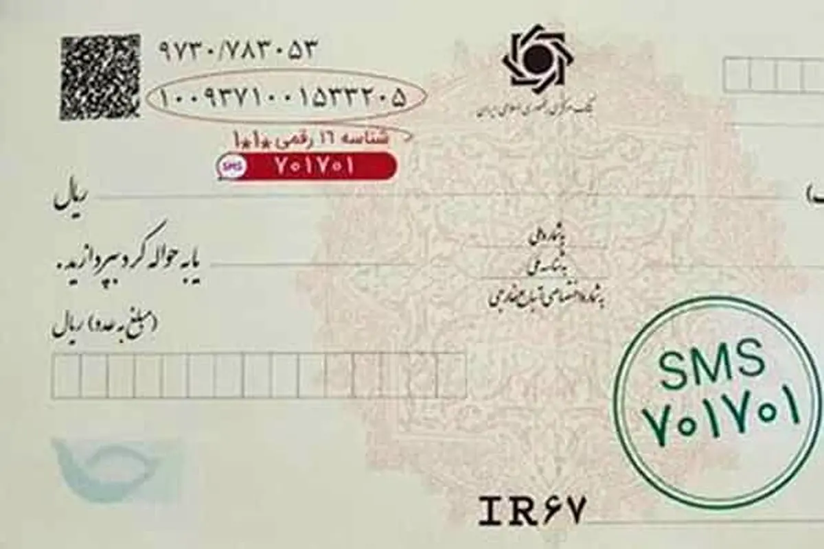قوانین جدید اعتبار را به چک باز می‌گرداند| نباید نظام تامین مالی بنگاه‌ها آسیب ببیند 