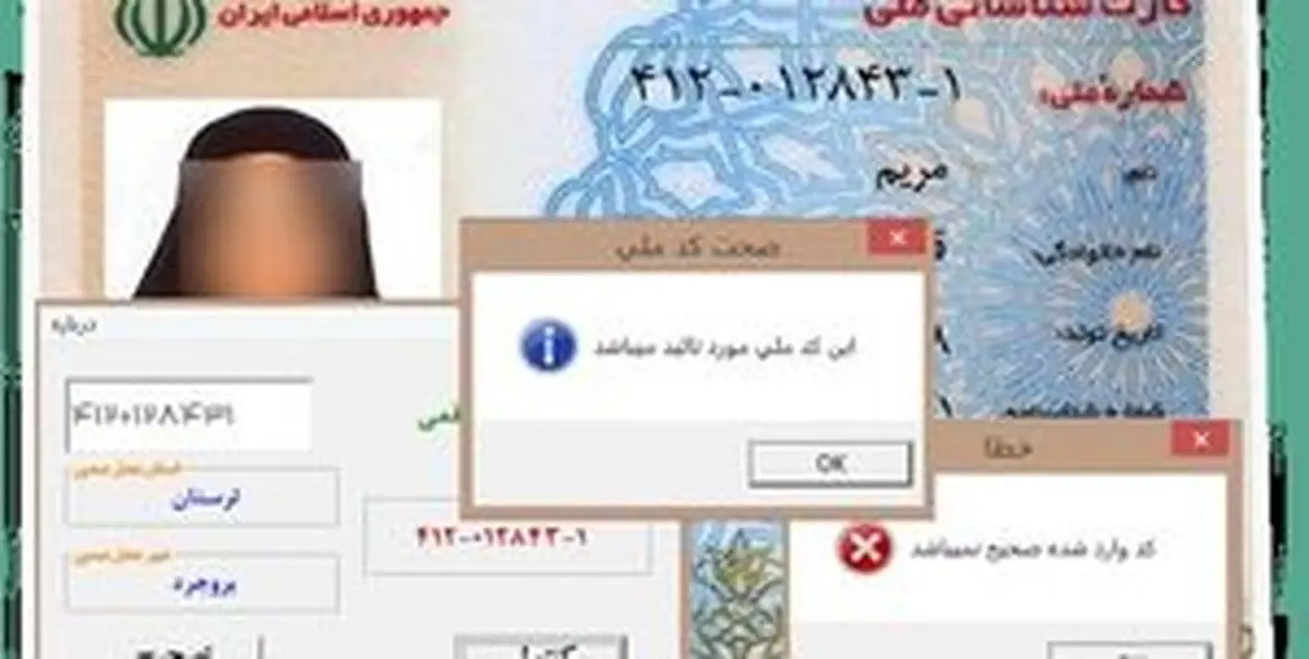 وقتی «کد فروشی» شغل مشهور شبکه‌های اجتماعی می‌شود