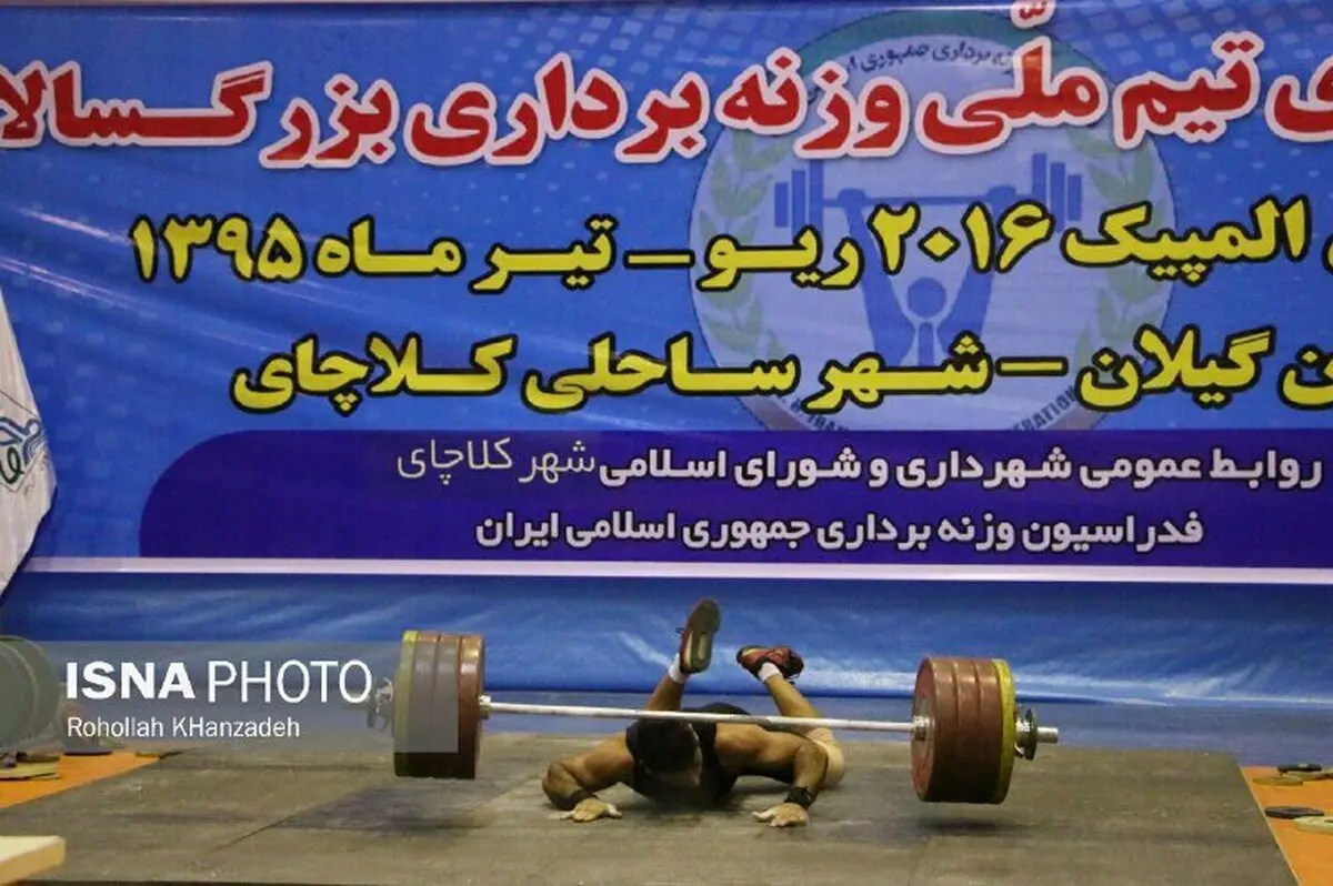 آسیب‌دیدگی ملی‌پوش وزنه‌برداری در جریان رکوردگیری