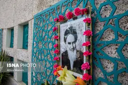 سمینار " بررسی دیدگاه‌های امام (ره) منطبق با آموزه های امام علی(ع) " 