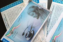 حذف فرآیند تأمین اعتبار دفترچه درمانی