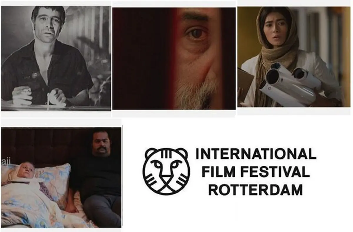 دعوت از ۴ فیلم ایرانی به جشنواره روتردام هلند