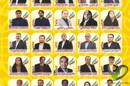 لیست همت منتشر شد.