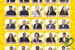 لیست همت منتشر شد.