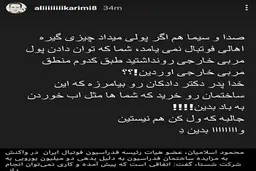 قرارداد عجیب و غریب فدراسیون با مارک ویلموتس صدای کریمی را درآورد