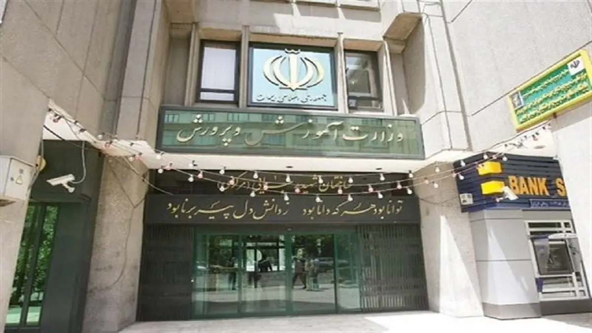تکذیب جدول برنامه امتحانات نهایی تیر و مرداد توسط وزارت آموزش و پرورش