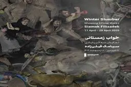 خواب زمستانی؛ تقابل حافظه، هویت و جامعه معاصر در آثار سیامک فیلی‌زاده