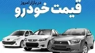 قیمت خودرو در بازار ۲۳ اردیبهشت ۱۴۰۲ اعلام شد 