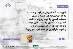 شعر یکشنبه 