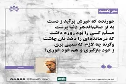 شعر یکشنبه 
