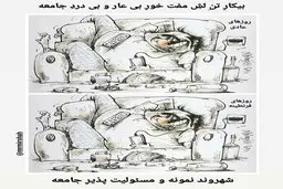 ببینید کرونا چه بلایی سر ما آورد! 