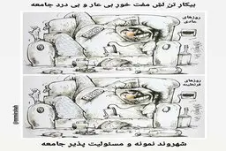 ببینید کرونا چه بلایی سر ما آورد! 