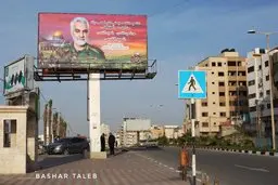 واکنش اسراییل به نصب بیلبورد شهید سلیمانی در غزه  +عکس