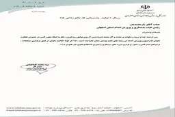 فعالیت بدنسازی بانوان اصفهانی ممنوع اعلام شد!