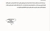 فعالیت بدنسازی بانوان اصفهانی ممنوع اعلام شد!