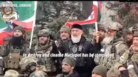 جنگجویان چچنی در ماریوپول اعلام پیروزی کردند!+ویدئو 