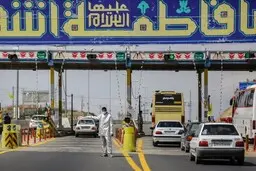 نرخ جدید عوارض آزادراه تهران - پردیس اعلام شد