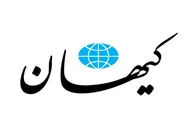 واکنش کیهان به تذکر وزارت ارشاد در باره تهدید به ترور ترامپ : مطلب‌مان طنز بود | تذکری که به ما داده‌اند پیام ضعف به امریکاست  | ما زبان رسای انقلابیم