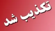 تکذیب خبر فرود اضطراری پرواز شیراز - مسقط در فرودگاه شیراز 