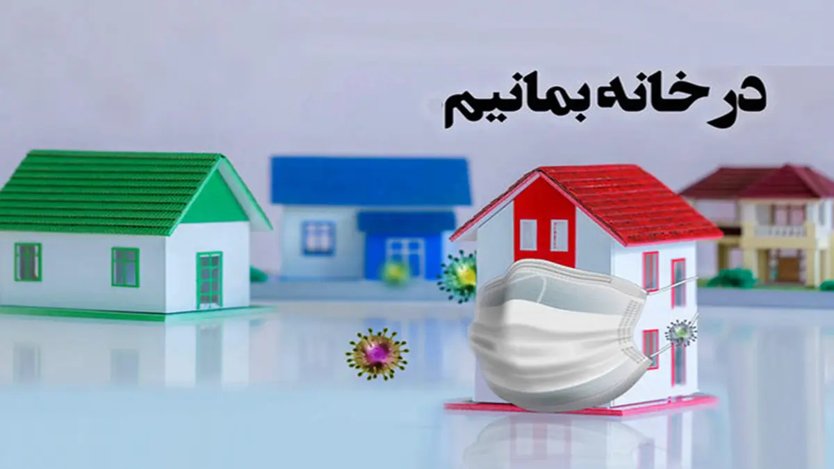 افراد مشکوک به کرونا حتما این مطلب را بخوانند 