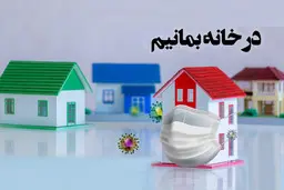 افراد مشکوک به کرونا حتما این مطلب را بخوانند 