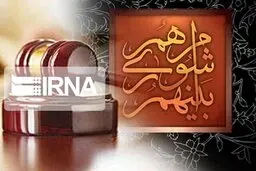 درخواست نام‌گذاری خیابانی به نام پدر بنگلادش در تهران