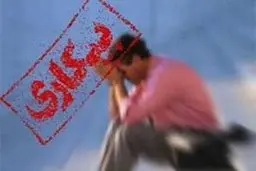 بحران کرونا و بیکاری در مثلث تصمیم‌های متناقض