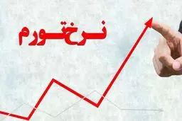 پاسخی به معمای سرمستی بورس | آیا همه ماجرای تورم زیر سر حجم بالای نقدینگی است؟