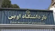 پیگیری روند درمان حادثه‌دیدگان آتش‌سوزی زندان اوین از سوی سازمان زندان‌ها