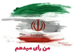  تاثیر نرخ مشارکت در انتخابات بر اقتصاد کشور چگونه رقم می خورد؟ بعد انتخابات وضع اقتصاد کشور چگونه می شود؟ 