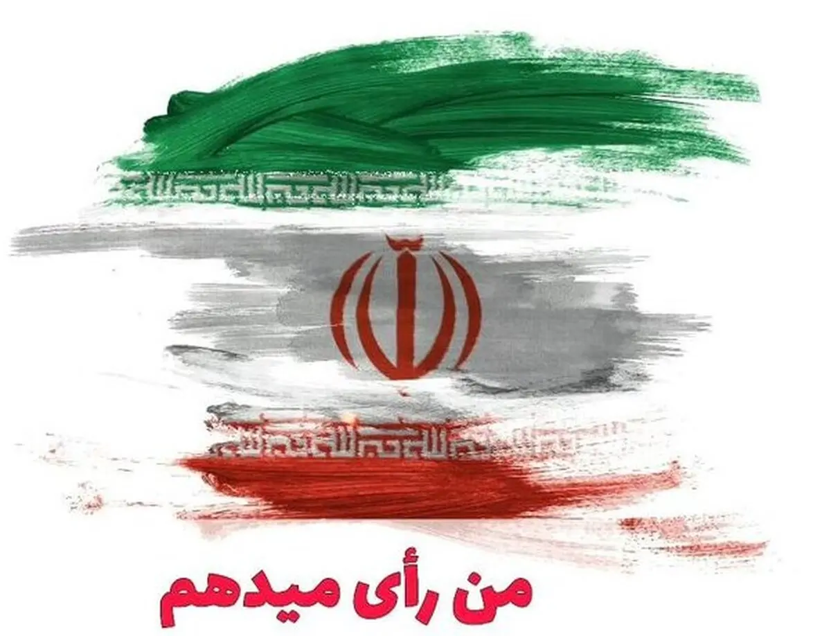  تاثیر نرخ مشارکت در انتخابات بر اقتصاد کشور چگونه رقم می خورد؟ بعد انتخابات وضع اقتصاد کشور چگونه می شود؟ 