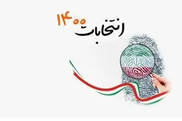 درگیری طرفداران ضرغامی با نیروهای انتظامی هنگام ورود وی به وزارت کشور + ویدیو 
