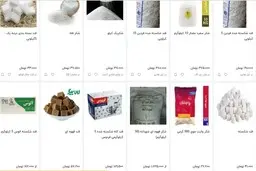 قیمت جدید قند و شکر بعد از کمیاب شدن | شکر گران شد؟