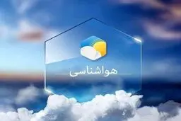 هشدار هواشناسی؛ دما به شدت کاهش می یابد | بارش باران در این استان ها 