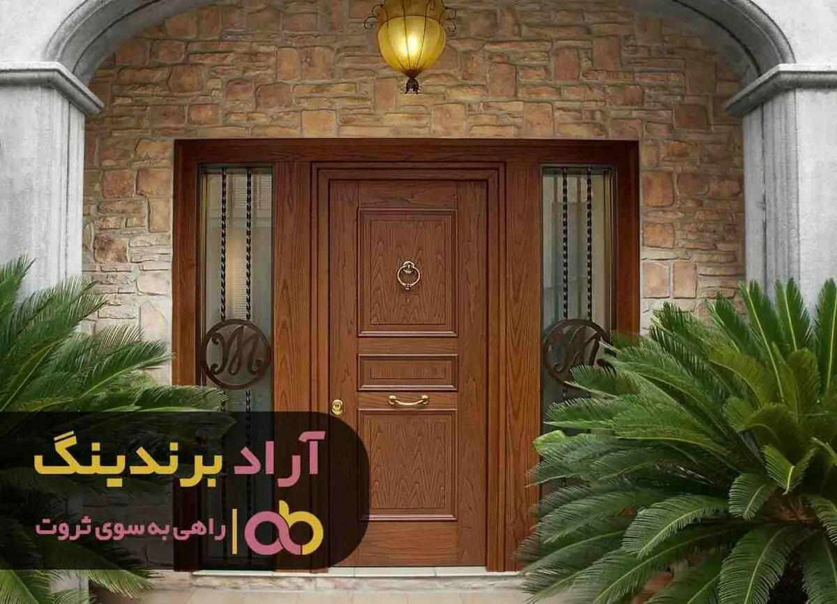 دنبال پول نباشید بگذارید پول به دنبال شما باشد