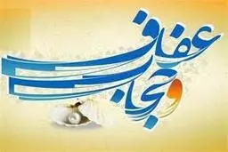 ورود هلال احمر به موضوع عفاف و حجاب