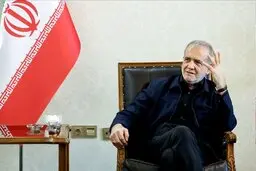 پزشکیان: ترامپ چه‌کاره دنیاست که ایران را از حقوق قانونی محروم کند؟
