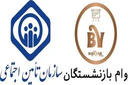 جزئیات پرداخت وافزایش وام قرض الحسنه بازنشستگان تامین اجتماعی