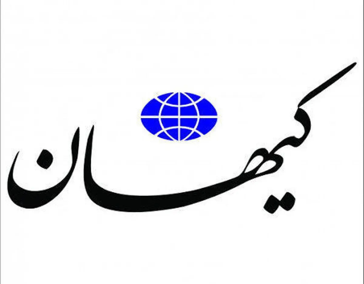 کیهان به حمایت نمایندگان مجلس از کاندیداتوری آیت الله رئیسی واکنش نشان داد 
