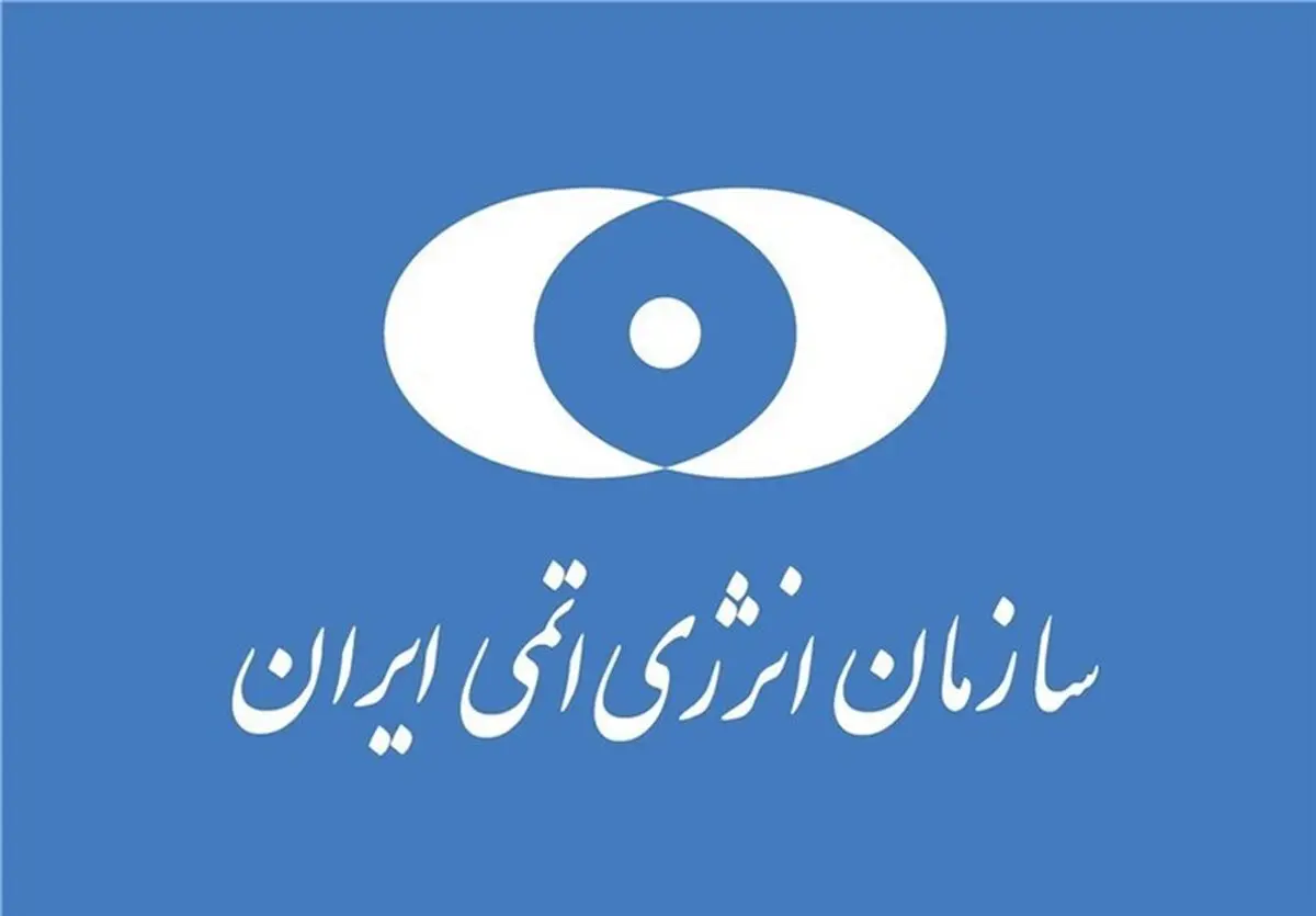 
تولید سوخت پیشرفته و کارخانه تولید اورانیوم فلزی دو موضوع کاملاً متفاوت است