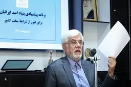 نامه محمدرضا عارف به رییسی 