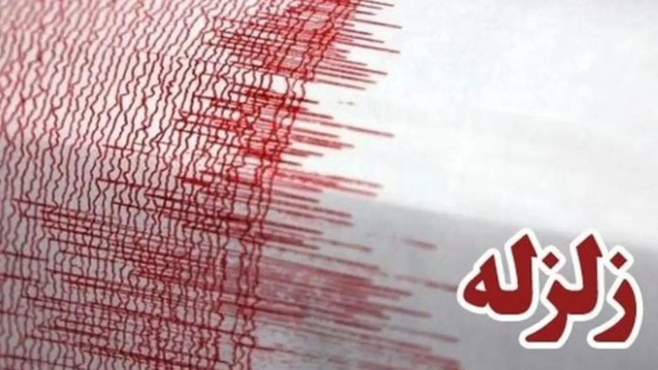 زمین‌لرزه ۴ ریشتری در اصفهان | سفیددشت در عمق ۸ کیلومتری لرزید