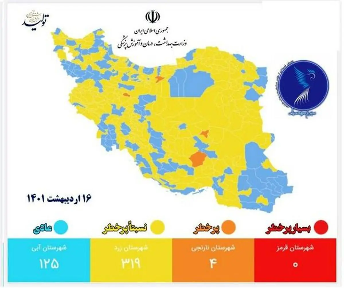 آخرین وضعیت رنگ‌ بندی کرونایی در کشور 