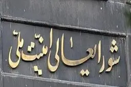 رایزنی تلفنیِ مشاور امنیت ملی سوئیس با دبیر شورای عالی امنیت ملی ایران
